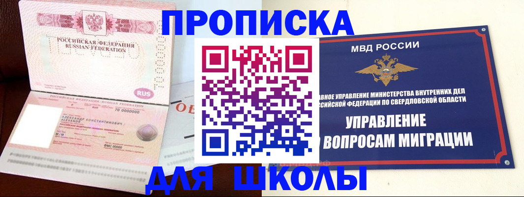 временная регистрация собственник в Валуйках