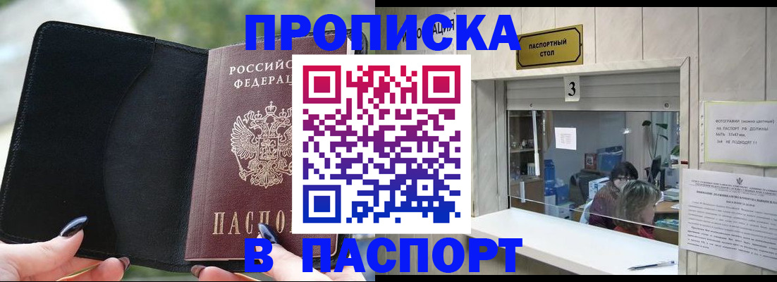 временная регистрация госуслуги в Валуйках