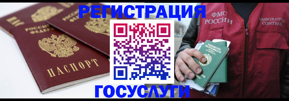 прописка паспорт в Валуйках