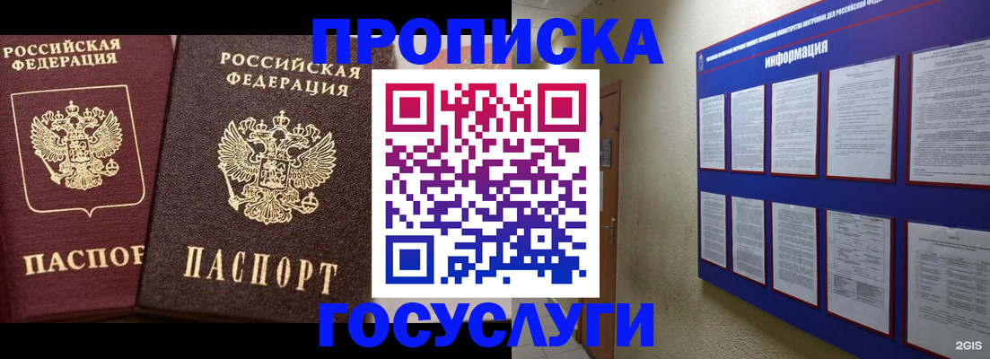 регистрация для школы в Валуйках